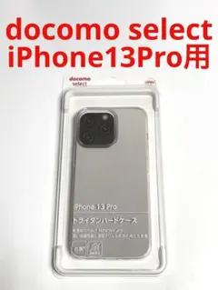 14091 iPhone13 Pro用 ハードケース トライタンのサムネイル