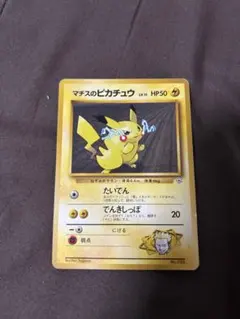 マチスのピカチュウ ポケモンカード - メルカリ