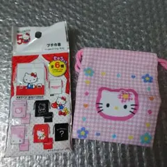 サンリオ50周年　ハローキティ　カオハナ　プチ巾着　キャンドゥ　セリア　レトロ