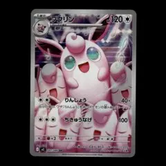 プクリン AR MEGA 拡張パック インフェルノX 091/080 - メルカリ