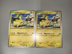ポケモン ピカチュウ リザードン 2枚 番号M2387 - メルカリ