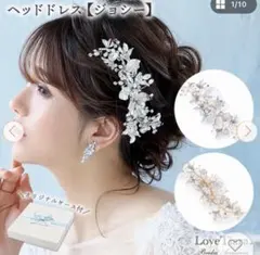 【新品未使用】ヘッドドレス　シルバー