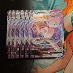 ミュウVMAX RRR　６枚セット