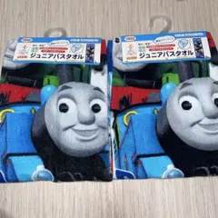 トーマス ジュニアバスタオル 2枚