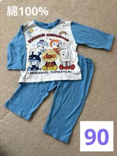 アンパンマン　パジャマ９０　上下セット綿100%