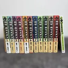 全巻セット ログ・ホライズン 1〜11巻セット ライトノベル 橙乃ままれ