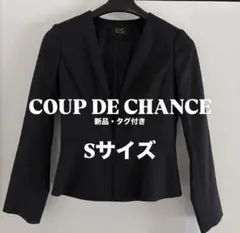 【新品】COUP DE CHANCEノーカラージャケット 36 Sサイズ 日本製