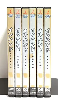 インハンド【DVD】全6巻セット インハンド／DVD−BOX（送料無料・6枚組） | RKBショッピング