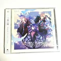 2026年最新】vΔlz 三華の樂の人気アイテム - メルカリ