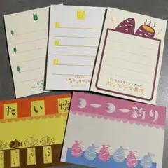 【レトロメモセット】レトロかわいいメモ紙 おすそ分け 5種25枚セット