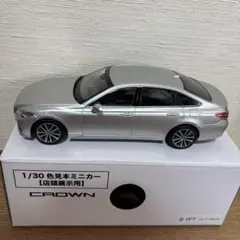 2026年最新】クラウン ミニカー 1/30の人気アイテム - メルカリ