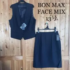 BON MAX／FACE MIX☆事務服 ベストスカート ネイビー 13号のサムネイル