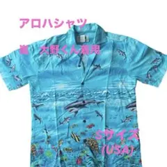 KY'S アロハシャツ Sサイズ　嵐　大野くん着用