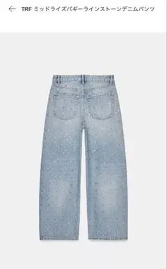 2026年最新】zara trf baggyの人気アイテム - メルカリ