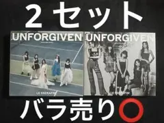 LE SSERAFIM UNFORGIVEN JP 限定盤 A B 2セット