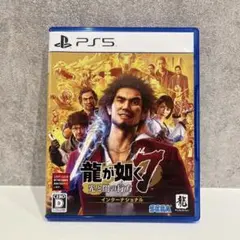 PS5 龍が如く7 光と闇の行方 インターナショナル