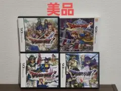 ☆3DS・DS ドラゴンクエスト 4本セット 美品