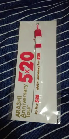 嵐 5×20 ペンライトストラップ