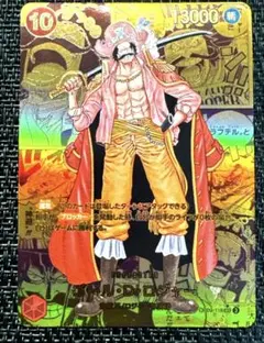 ゴール・D・ロジャー SEC スーパーパラレル(コミパラ)