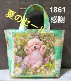 2026年最新】トイプードル ハンドメイド バッグの人気アイテム - メルカリ