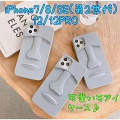iPhone7/8/SE/12/12PRO モアイ スマホケース