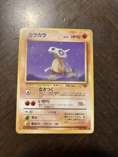 ポケモンカード 旧裏 No.104 カラカラ - メルカリ
