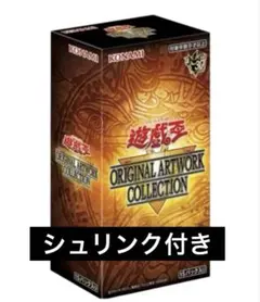 遊戯王ORIGINALARTWORKCOLLECTION 1BOXシュリンクなし - メルカリ