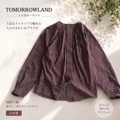 トモローランド ✨コットンブロードネックタックブラウス ストライプのサムネイル