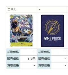 ワンピース 新時代の主役 黄色SRカード ４枚まとめ売り♪