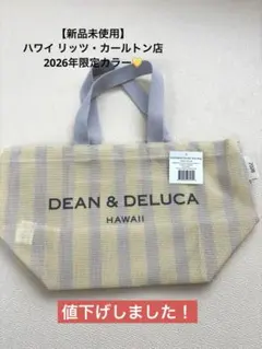 値下げ‼️】DEAN & DELUCA HAWAII ラージ トートバッグ - メルカリ