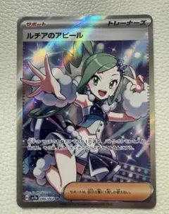 2026年最新】ルチア SRの人気アイテム - メルカリ