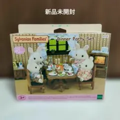 【新品•未開封】シルバニアファミリー⭐️キラキラパーティーセット⭐️パーティーグッズ シルバニアファミリー公式サイト