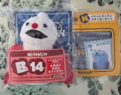 Happyくじ・パペットスンスンセット売り - メルカリ