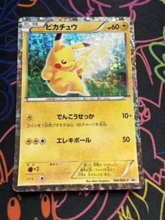 激レア】【美品】ポケモンカード ピカチュウ 151/BW-P プロモ - メルカリ