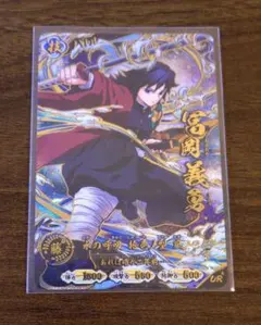 UR パラレル】富岡義勇 鬼滅の刃 日輪バトルスラッシュ - メルカリ