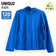 【UNIQLO KIDS】ジップアップパーカー 120 ブルー
