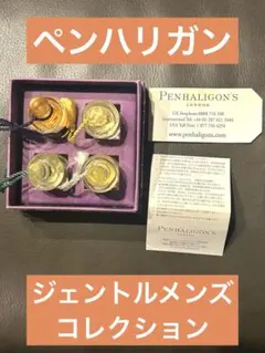 Penhaligon's ジェントルメンズフレグランスコレクション4種 5mlのサムネイル