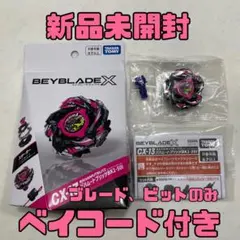 爆旋陀螺X 暴風巨獸閃電BK I 全新未開封