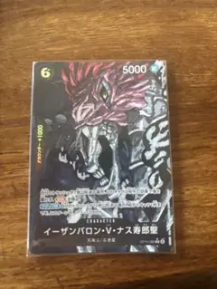 ナス寿郎聖 2026年最新】イーザンバロン・V・ナス寿郎聖 赤箔の人気アイテム
