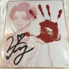 いれいす りうら 手形