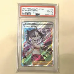 2026年最新】マリィのプライド sr psa10の人気アイテム - メルカリ