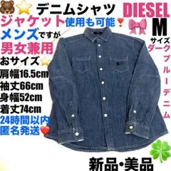 新品•美品DIESEL デニムシャツ