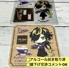 ヒプノシスマイク　四十物十四　アクリルスタンド　コースターセット
