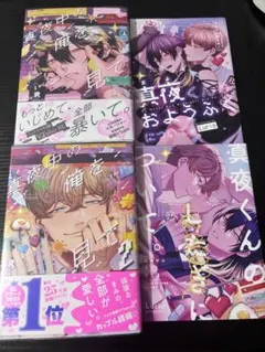 特装版どきどき!たまタン1巻 オリジナルCD付たまタン同人音楽CD