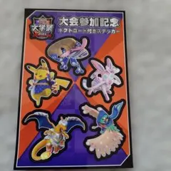 仮面ライダーオーズ メタルチャーム セット - メルカリ