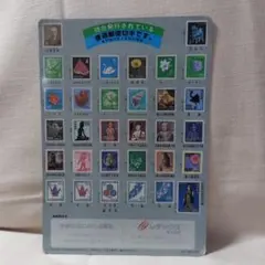 切手 下敷き 昭和63年特殊切手/平成元年普通切手