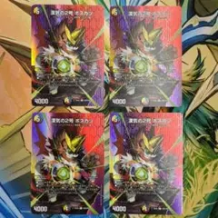 漢気の2号 ボスカツ 1