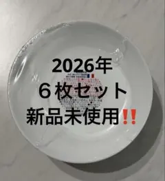 【新品未使用】ヤマザキ春のパン祭り2026 白いフレンチディッシュ６枚セットのサムネイル
