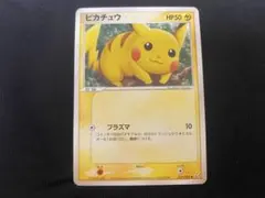 希少品】ピカチュウ ○ 037/082 アンリミ 拡張パック 伝説の飛翔