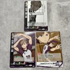 ハイキュー バボカ 最強の挑戦者 白布賢二郎 セット